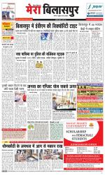 Divya Himachal Dharamsala+Mera Bilaspur +Aastha