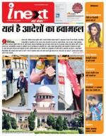 Meerut Hindi ePaper, Meerut Hindi Newspaper - InextLive