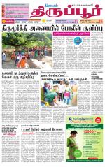 Tirupur-Coimbatore Supplement