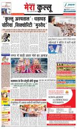 Divya Himachal Dharamsala+Mera Kullu +Aastha