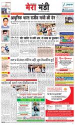 Divya Himachal Dharamsala+Mera Mandi +Aastha