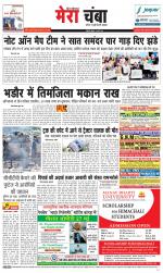 Divya Himachal Dharamsala+Mera Chamba+Aastha