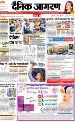 Patna Hindi ePaper, Patna Hindi Newspaper - InextLive