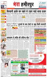 Divya Himachal Dharamsala+Mera Hamirpur +Aastha