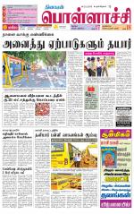 Pollachi-Coimbatore Supplement