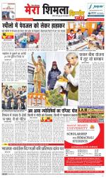 Divya Himachal Shimla+Mera Shimla +Aastha