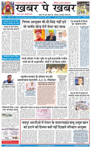 khabarpekhabar3