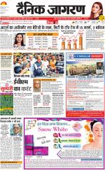 Ranchi Hindi ePaper, Ranchi Hindi Newspaper - InextLive