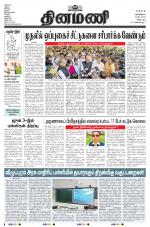 Dinamani - Puducherry