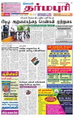 Dharmapuri-Salem Supplement