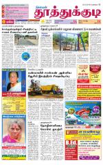 Tuticorin-Tirunelveli Supplement