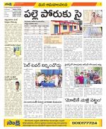 Srikakulam Constituencies