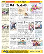 Vijayanagaram Constituencies