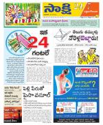 West Godavari District