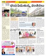 West Godavari Constituencies