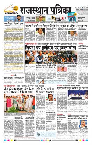 Delhi Edition E-paper
