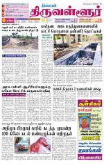 Tiruvellore-Chennai Supplement