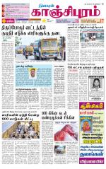 Kanchipuram-Chennai Supplement