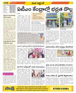 Prakasam Constituencies