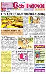 Coimbatore Supplement