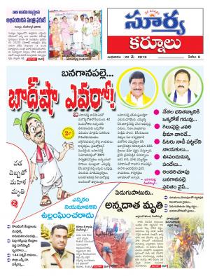 Wednesday 21 May, 2019