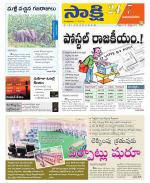 Vijayanagaram District