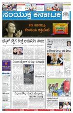 Jan 20, 2014 Bangalore