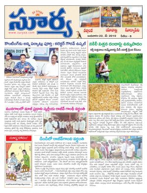 Wednesday 21 May, 2019