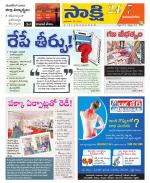 Vijayanagaram District