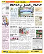 Anantapur Constituencies