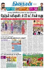 Madurai  Main 