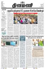 Dinamani - Villupuram