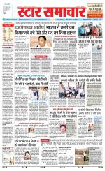 Star Samachar Sidhi