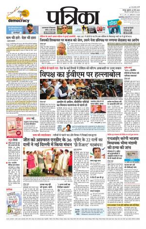 Bhilai Patrika News