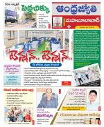 Mahabubabad District