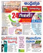 Visakhapatnam District