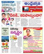 East Godavari District