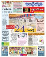 West Godavari District