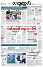 Kannur (includes Kasargod)