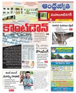 Mahabubnagar District