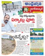 Nagarkurnool District