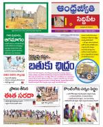 Siddipet District