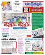 Jayashankar Bhupalpally