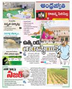 Rajanna Sircilla District