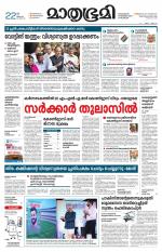 Kottayam (includes Pathanamthitta & Idukki)