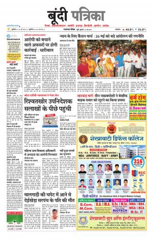 Bundi Raj. Patrika Epaper