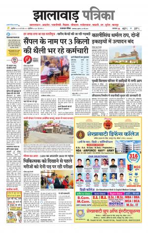 Jhalawar Patrika Epaper