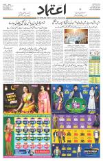 Etemaad Urdu Daily