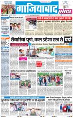 The Navodaya Times Ghaziabad 
