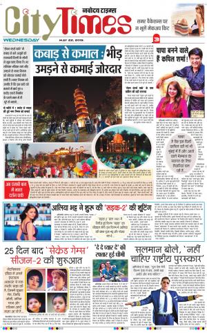 The Navodaya Times Magazine